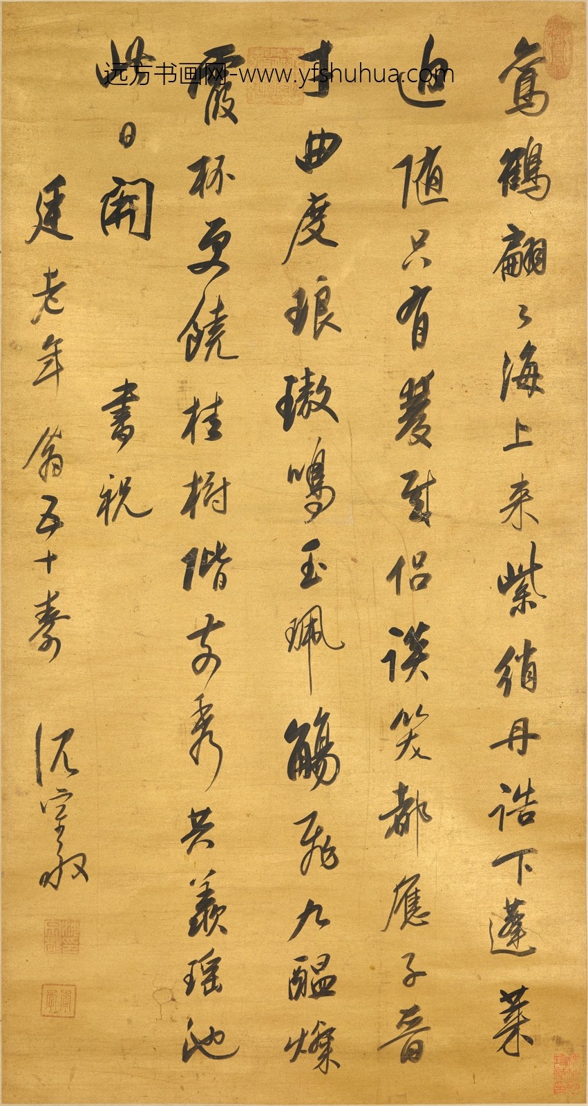 沈宗敬_行书轴-