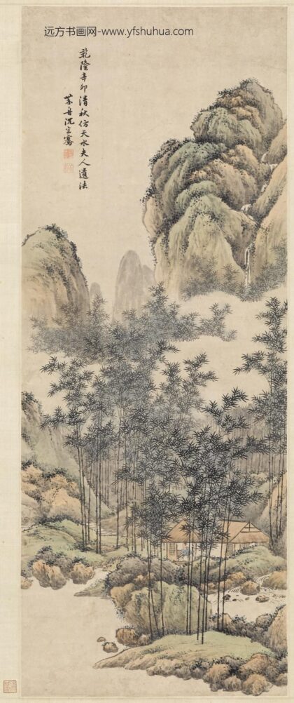 沈宗骞 竹林听泉图轴.jpg