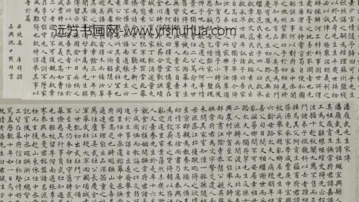 沈尹默 楷书潘祖绳家传卷.jpg