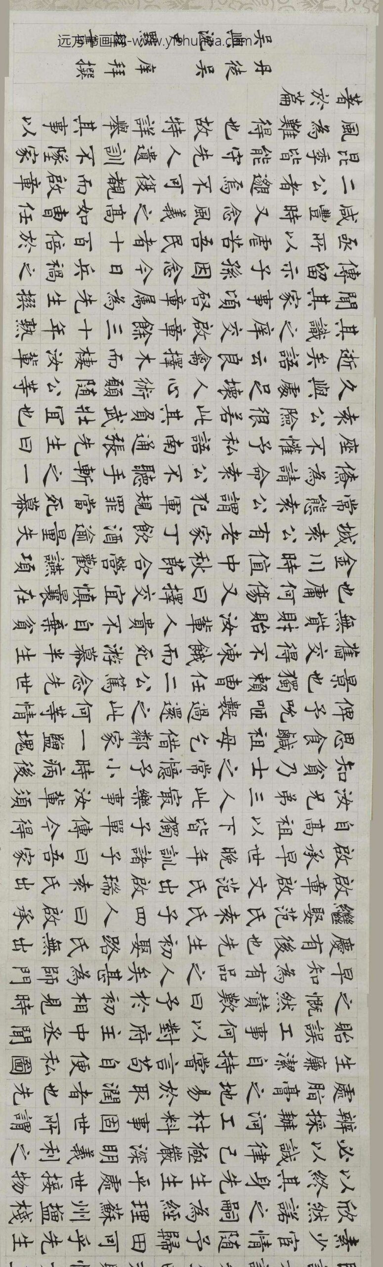 沈尹默_楷书潘祖绳家传卷_