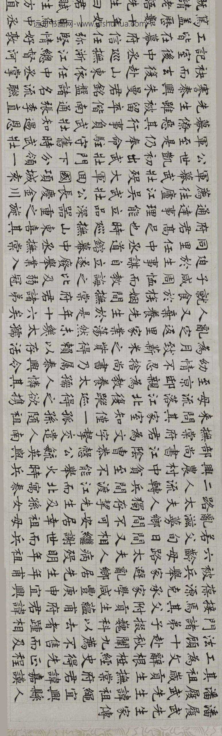 沈尹默_楷书潘祖绳家传卷_