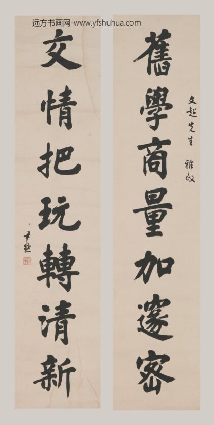 沈尹默 行书七言联.jpg