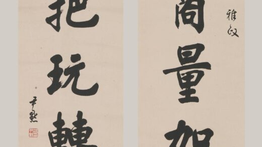 沈尹默 行书七言联.jpg