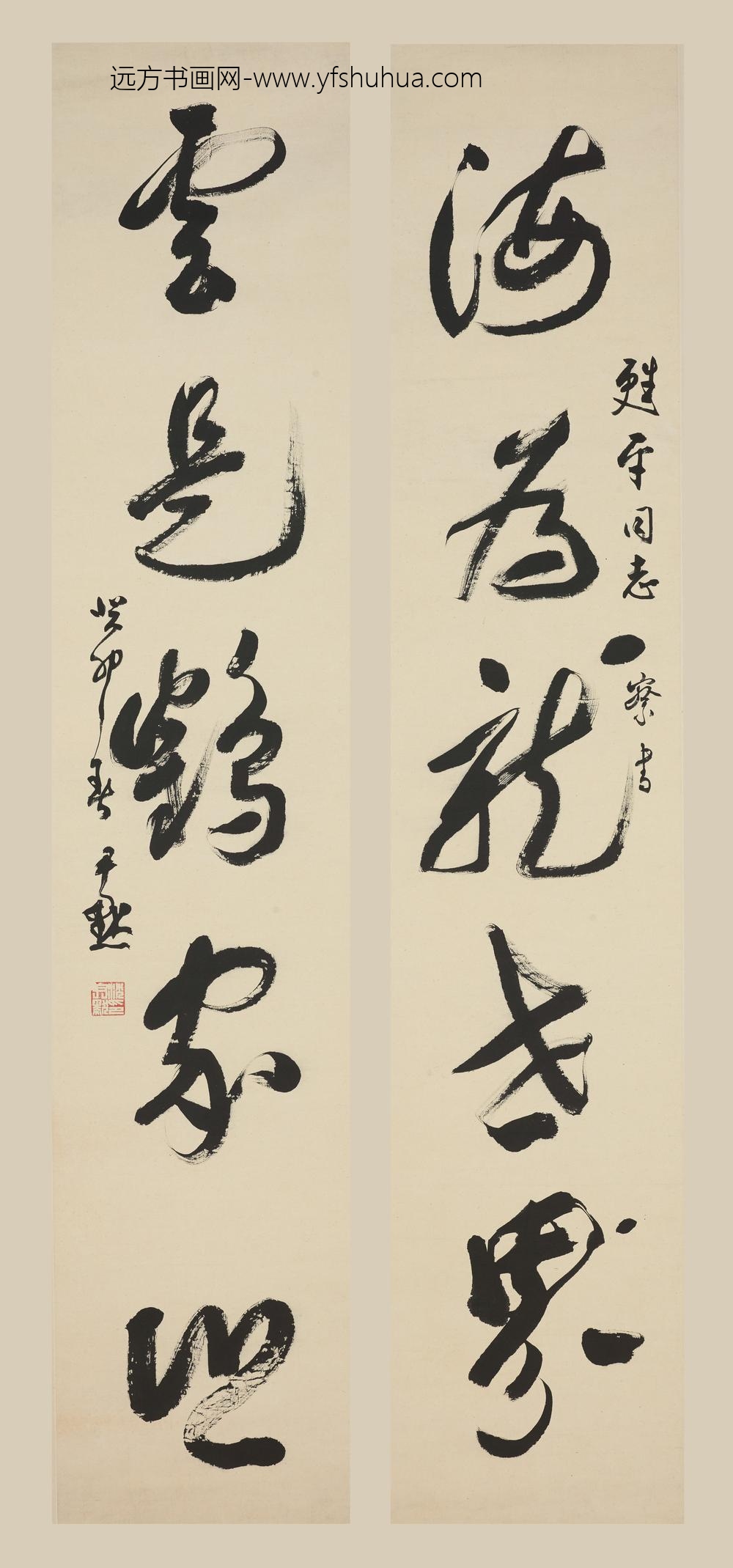 沈尹默_行书五言联