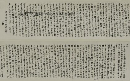 沈尹默 行书自述稿卷.jpg