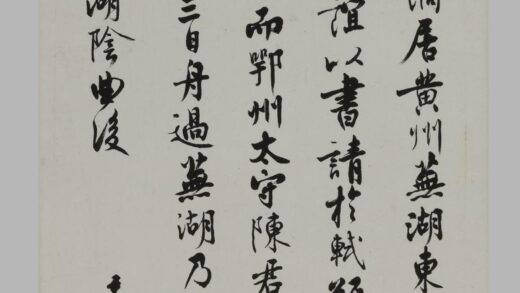 沈尹默 行书苏轼题温庭筠湖阴曲轴.jpg