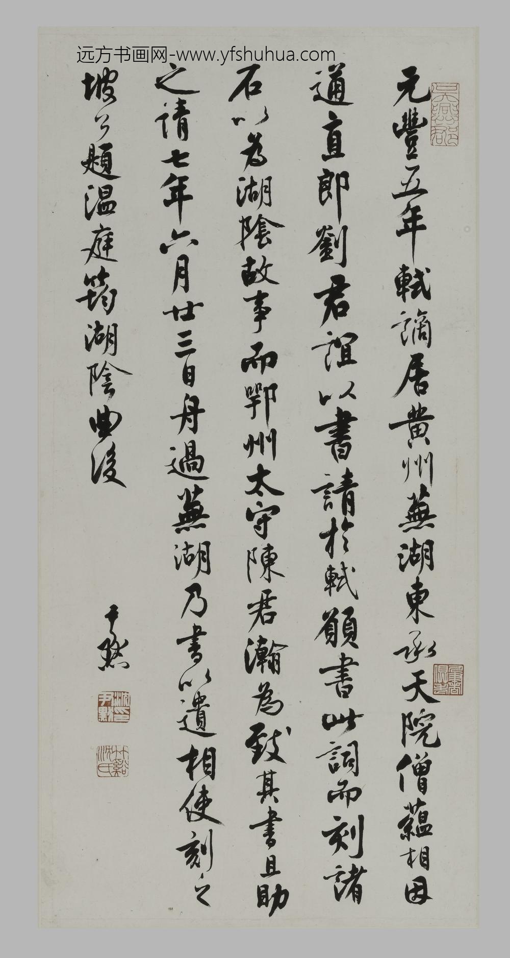 沈尹默_行书苏轼题温庭筠湖阴曲轴