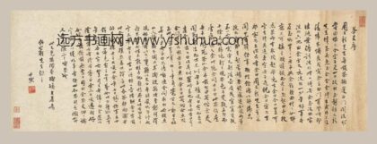 沈尹默 行书茶史序横披.jpg