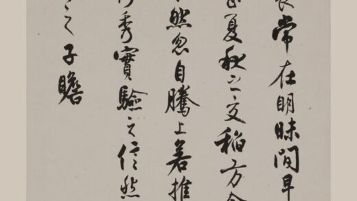 沈尹默 行书轴.jpg