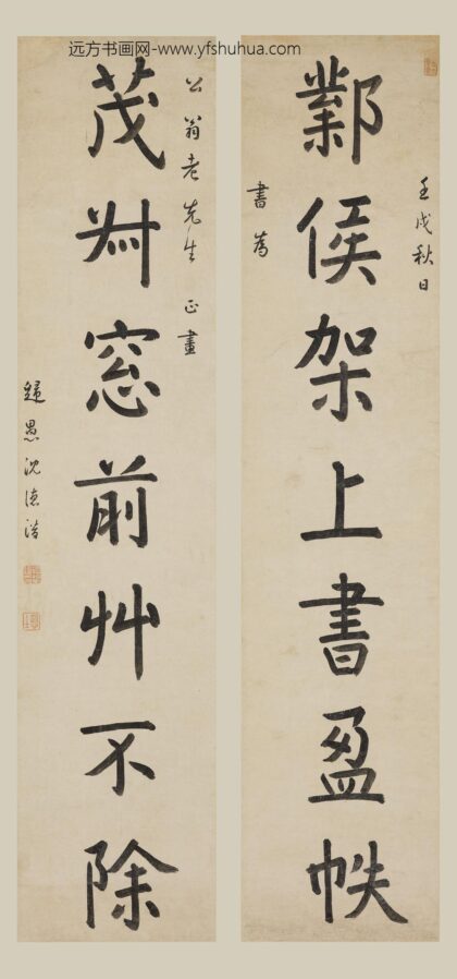 沈德潜 楷书七言联.jpg