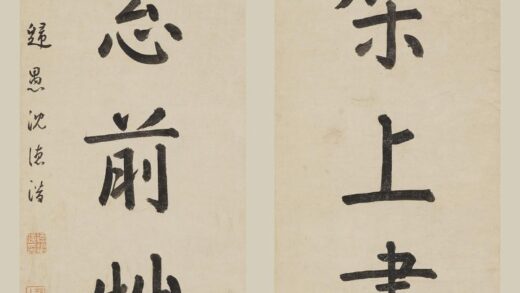 沈德潜 楷书七言联.jpg