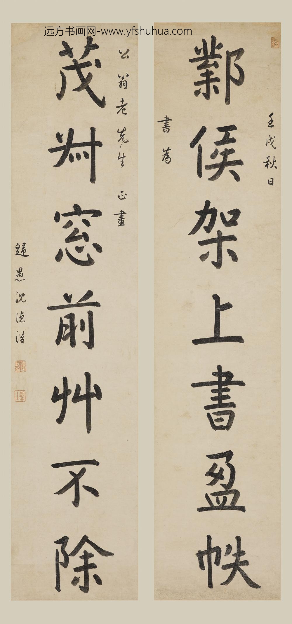 沈德潜_楷书七言联