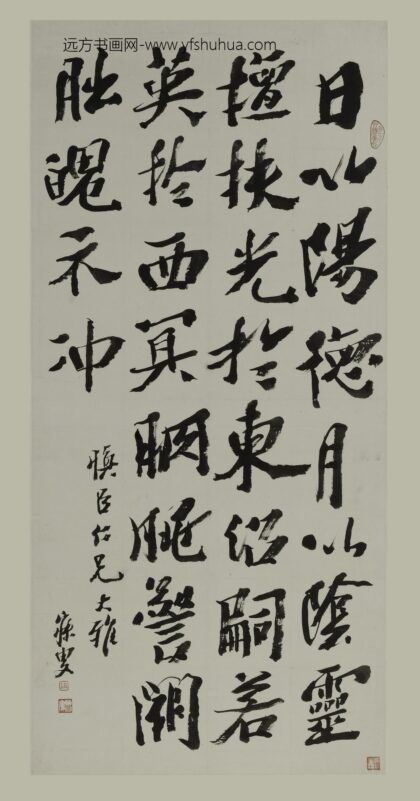 沈曾植 行书七绝诗轴.jpg