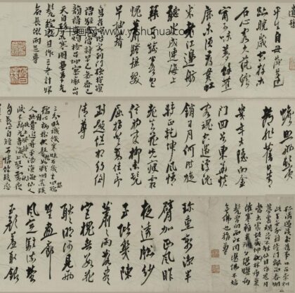 沈曾植 行书诗稿六首卷.jpg