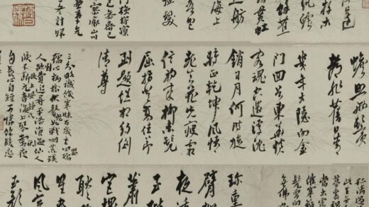 沈曾植 行书诗稿六首卷.jpg