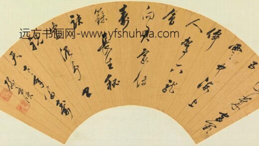 沈荃 等书扇集册.jpg