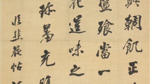 沈荃 行书临韭花帖轴.jpg