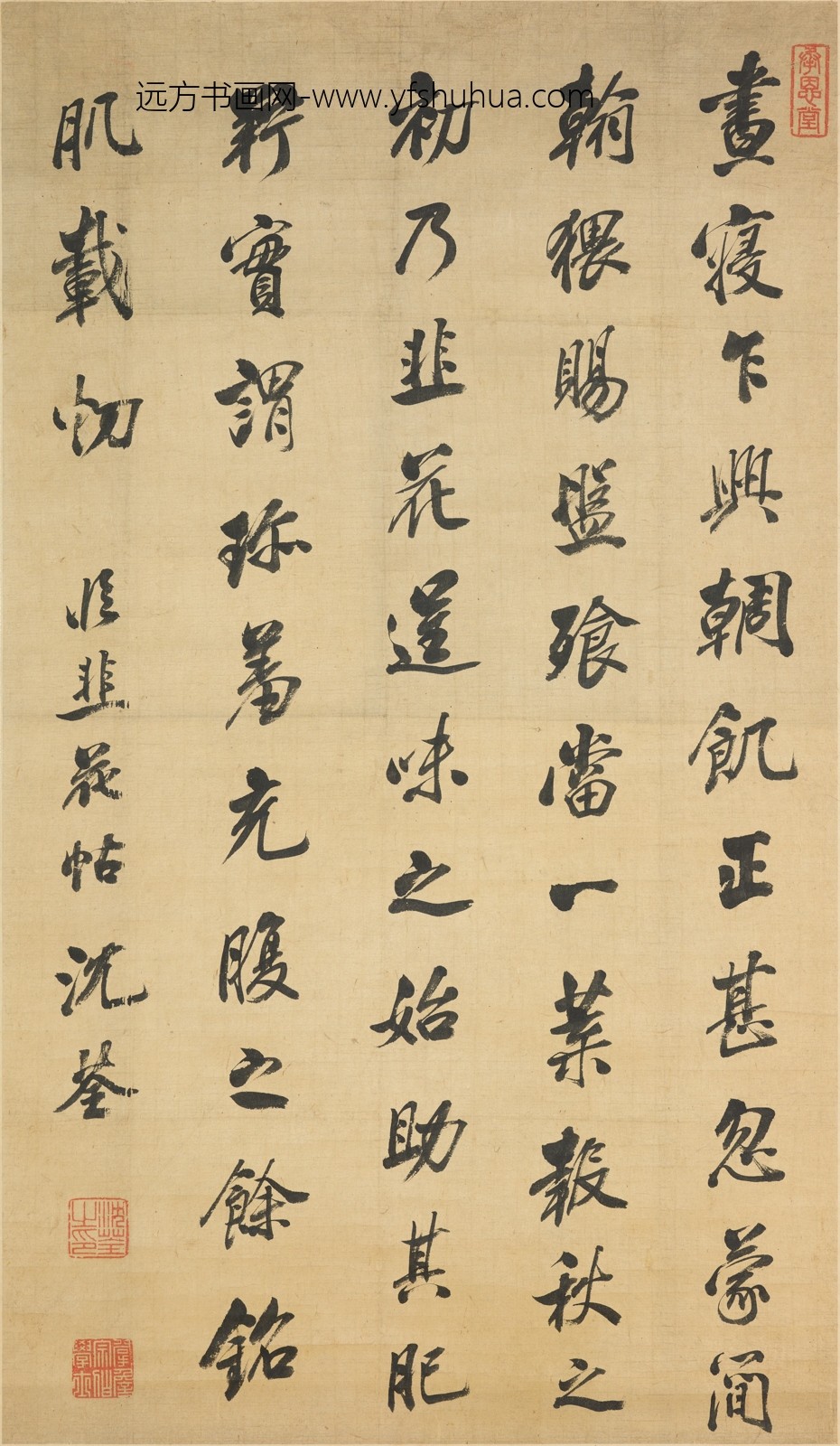 沈荃_行书临韭花帖轴