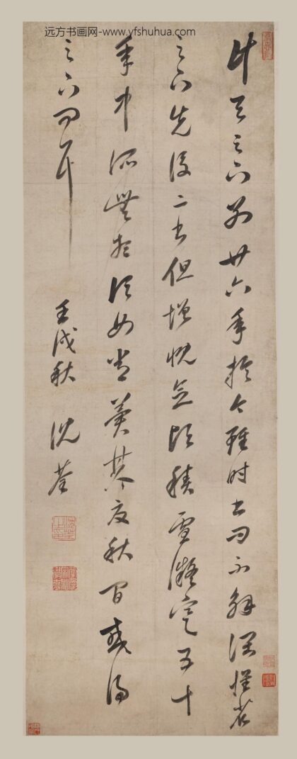 沈荃 行书轴.jpg