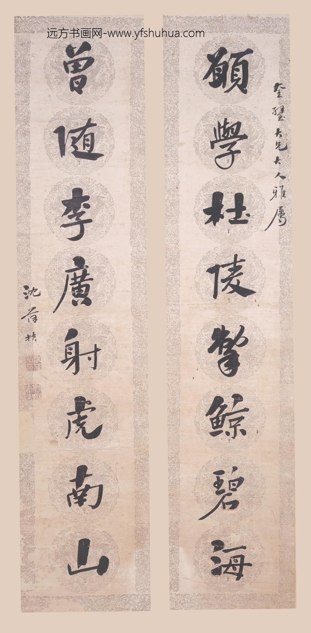 沈葆桢_八言诗联