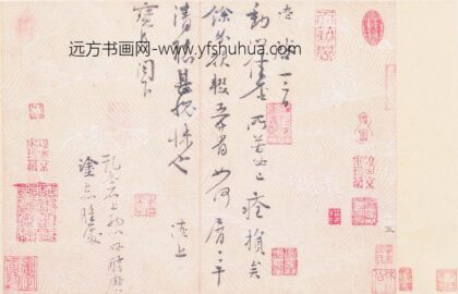 沈辽 行书动止帖页.jpg