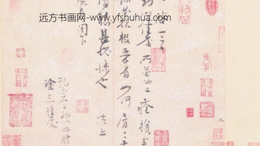 沈辽 行书动止帖页.jpg