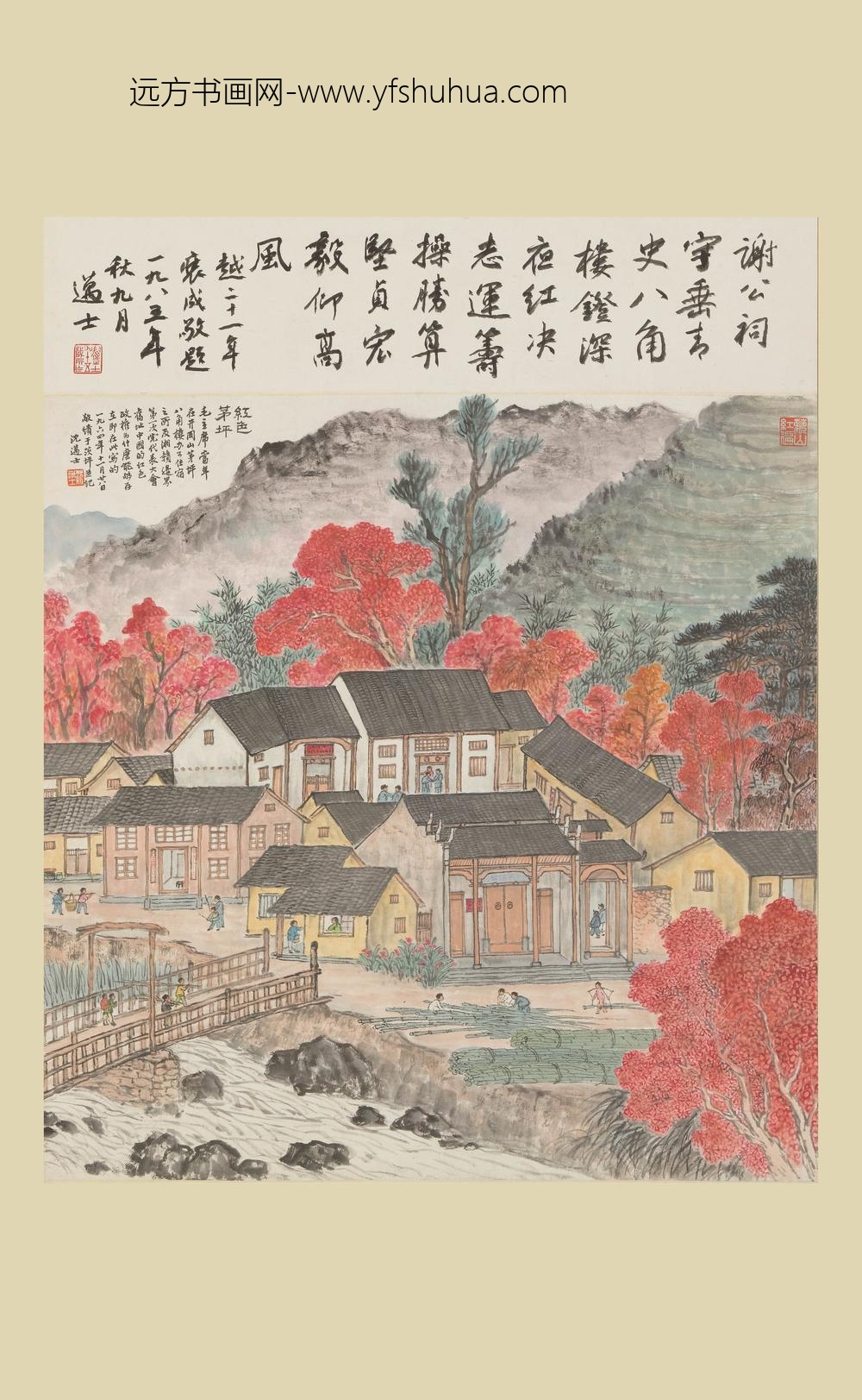 沈迈士_八角楼图轴