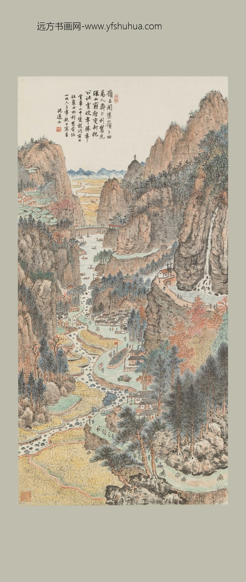 沈迈士_岭渠图轴