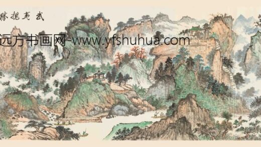 沈迈士 武夷揽胜图轴.jpg