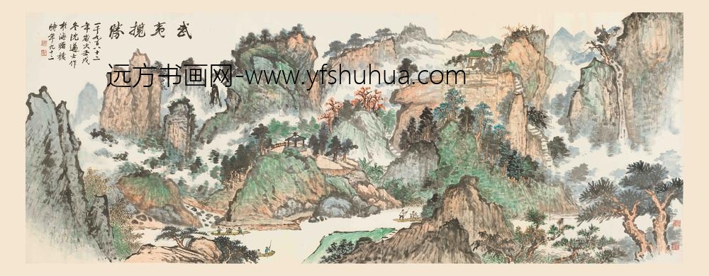 沈迈士_武夷揽胜图轴