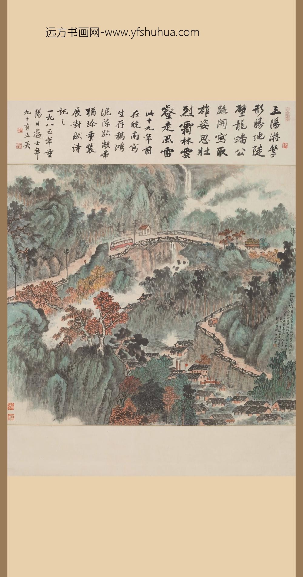 沈迈士_皖南三阳坑图轴