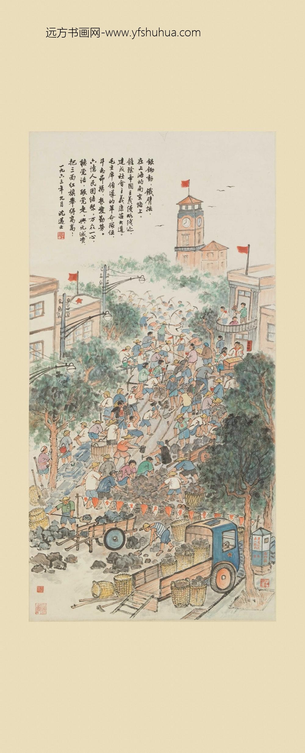 沈迈士_筑路图轴