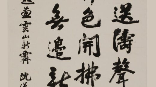 沈迈士 行书诗轴.jpg