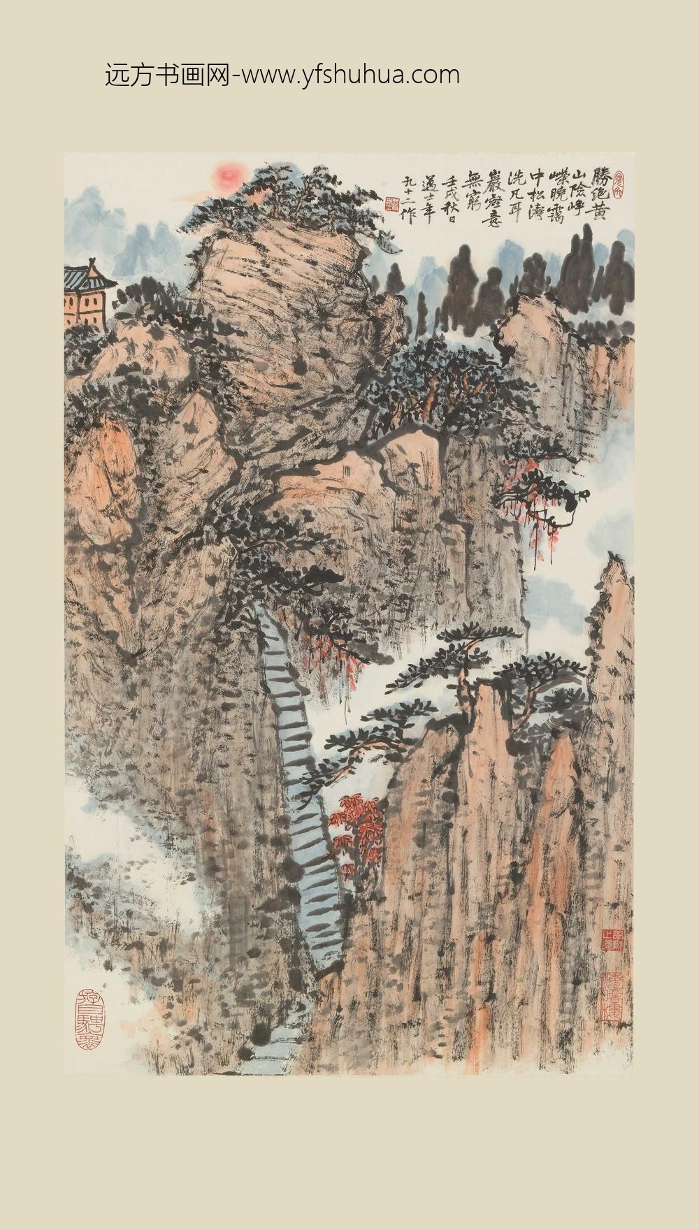 沈迈士_黄山松涛图轴