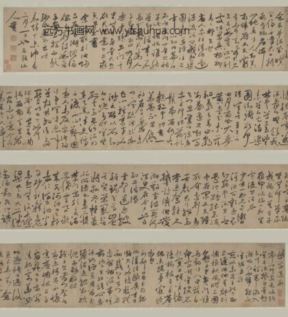 沈錬 草书诸家送别诗卷.jpg