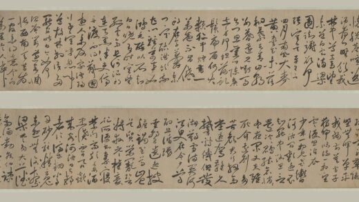 沈錬 草书诸家送别诗卷.jpg