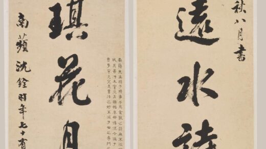 沈铨 行书七言联.jpg