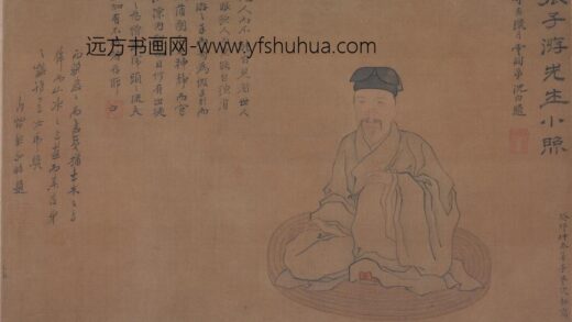 沈韶 张子游小像卷.jpg