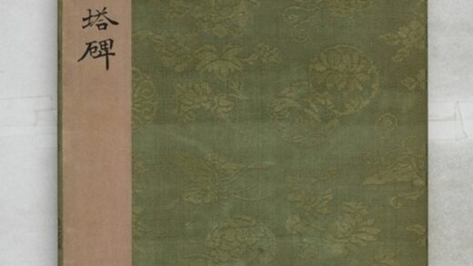 河東舍利塔銘 0.jpg