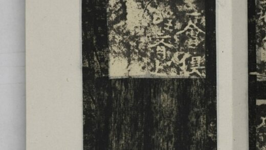 法寧造像記 0.jpg