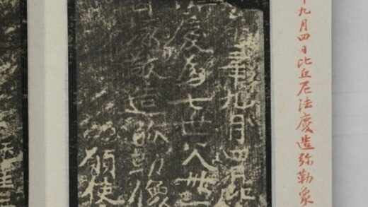 法慶造像記 0.jpg