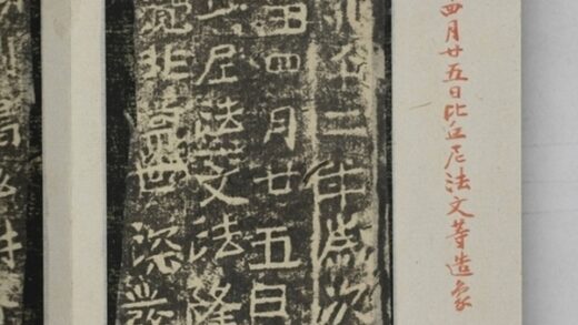 法文等造像記 0.jpg