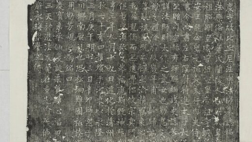 法樂法師墓誌 0.jpg