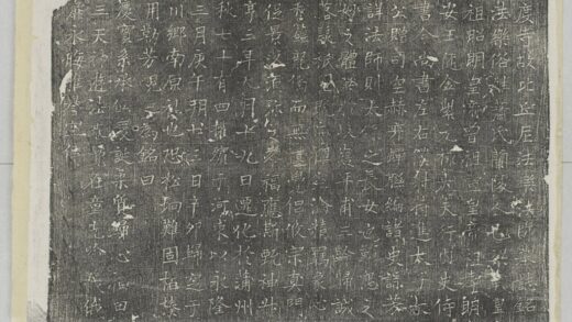 法樂法師墓誌 0.jpg