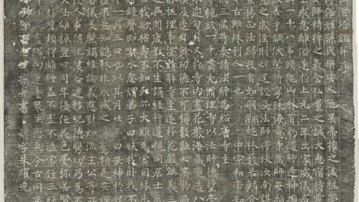 法澄法師塔銘 0.jpg