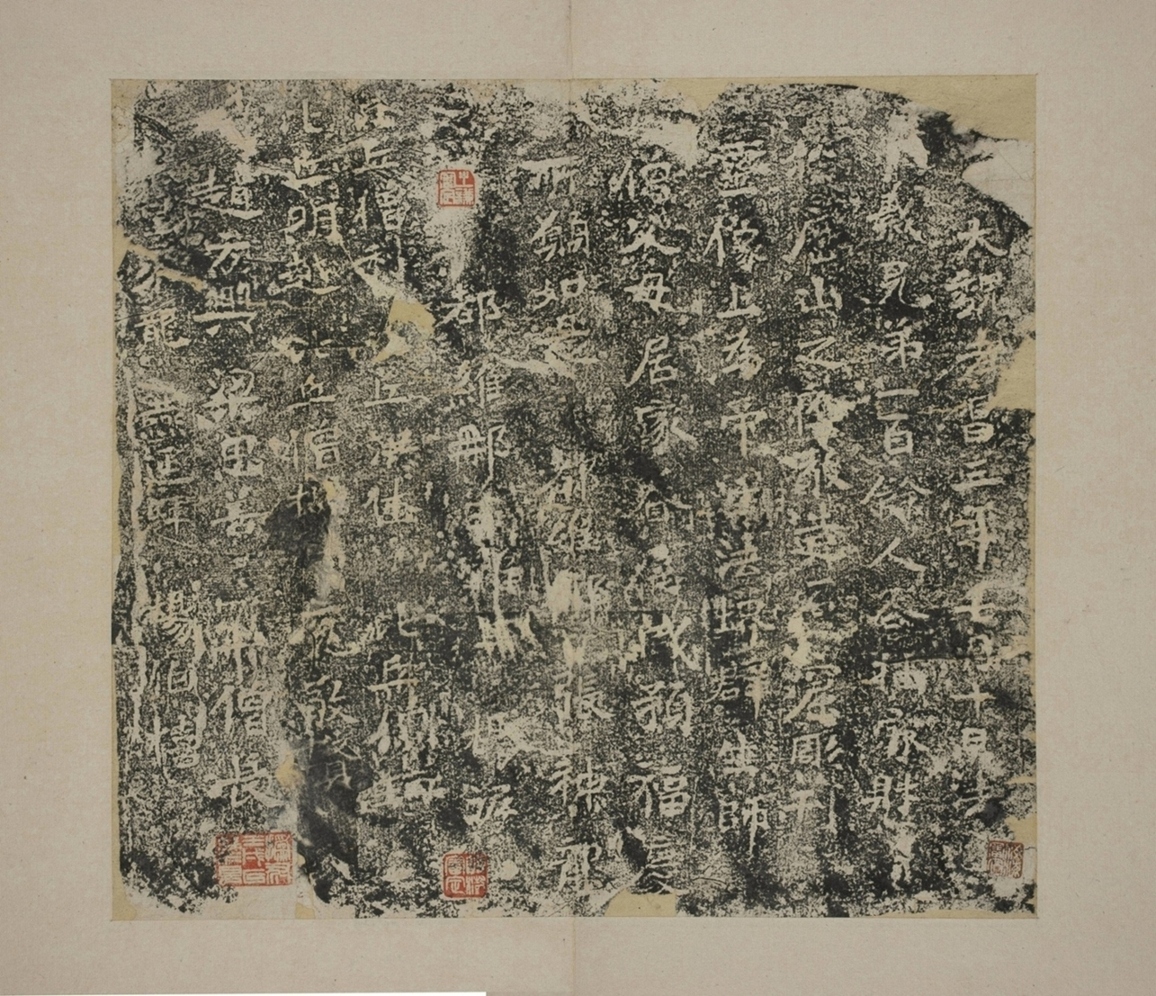 法義等一百餘人造像記