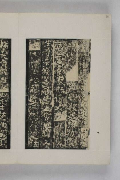 法興造像記 0.jpg