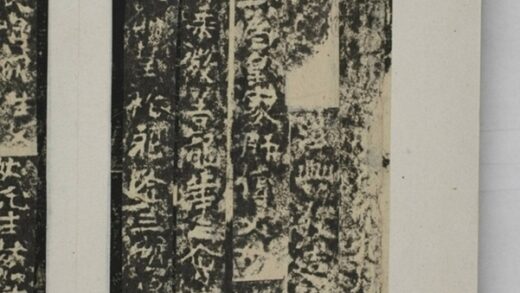 法興造像記 0.jpg