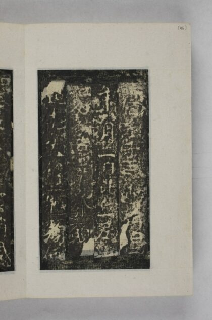 法興造像記 0.jpg