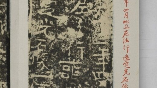 法行造像記 0.jpg